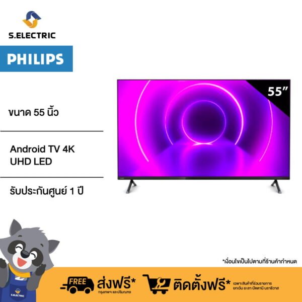 PHILIPS1