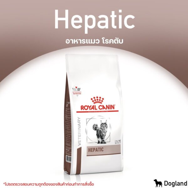 Royal Canin Hepatic