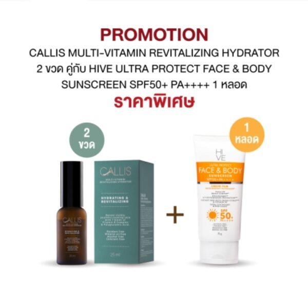 Set CALLIS Multi Vitamin Revitalizing Hydrator 2 + HIVE Ultra Protect Sunscreen 1