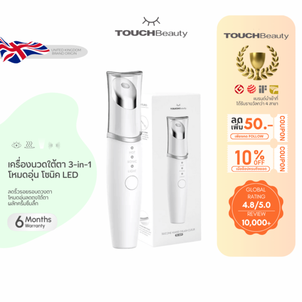 Touch Beauty Devices Eye Rebooster