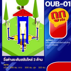 oub 01 3 