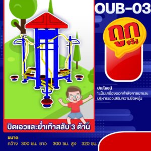 oub 03 3 