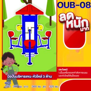 oub 08 3 