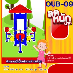 oub 09 3 