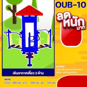 oub 10 3 