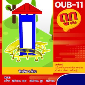 oub 11 3 