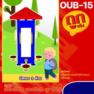 oub 15 3 