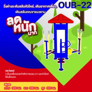 oub 22 