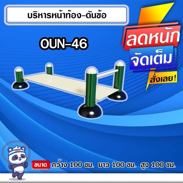 🟣OUN-46 👀 อุปกรณ์บริหารหน้าท้อง-ดันข้อ ขนาด 100x100x100cm.🟣 🔹Fofansendai🔹ทำสีสวย 🌈สั่งทำ 7-15 วัน🚚