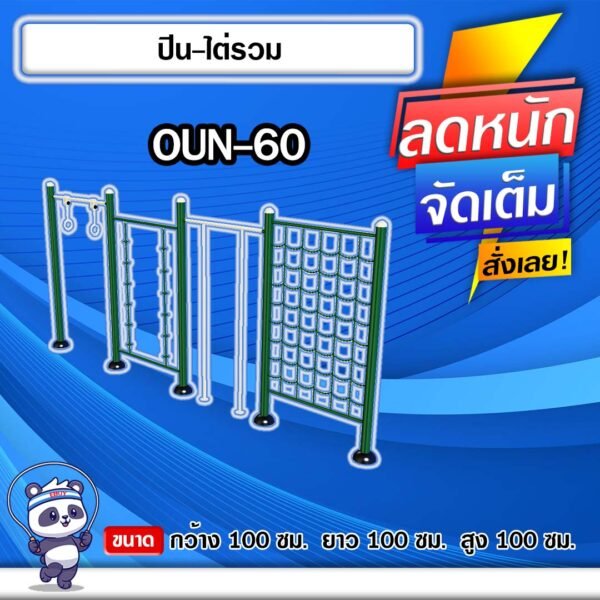 🟡OUN-60 👀 อุปกรณ์ปีน-ไต่รวม ขนาด 100x100x100cm.🟡 🔹Fofansendai🔹ทำสีสวย 🌈สั่งทำ 7-15 วัน🚚