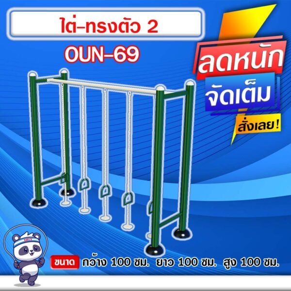 🟢OUN-69👀 อุปกรณ์ไต่-ทรงตัว ขนาด 100x100x100cm.🟢 🔹Fofansendai🔹ทำสีสวย 🌈สั่งทำ 7-15 วัน🚚